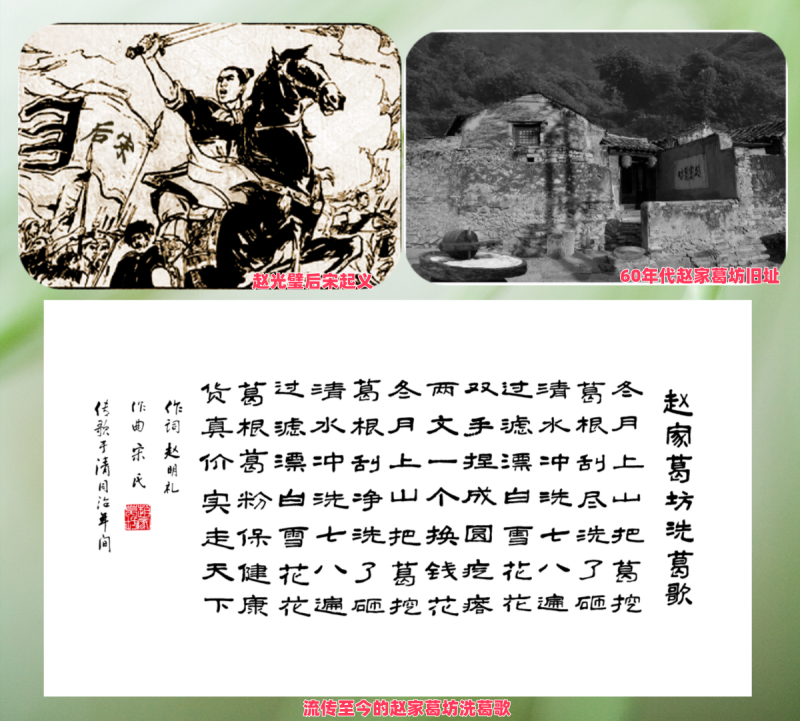 1743735662354873.png 葛粉制作技藝的傳承.png