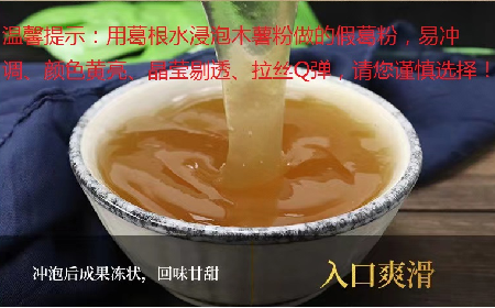 葛粉造假風(fēng)暴：一場“真?zhèn)沃妗北澈蟮氖称钒踩Ь?></a><div   id=