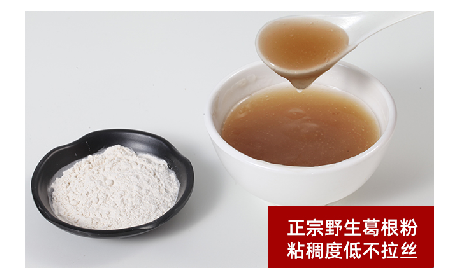 一碗葛粉香，藏著千年山水的溫柔