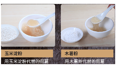 關(guān)于葛粉，你不得不了解的行情與看不見的造假內(nèi)幕！