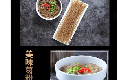 無(wú)敏食光，一碗解饞 —— 二月風(fēng)有機(jī)葛根粉粉條的雙味暖心吃法